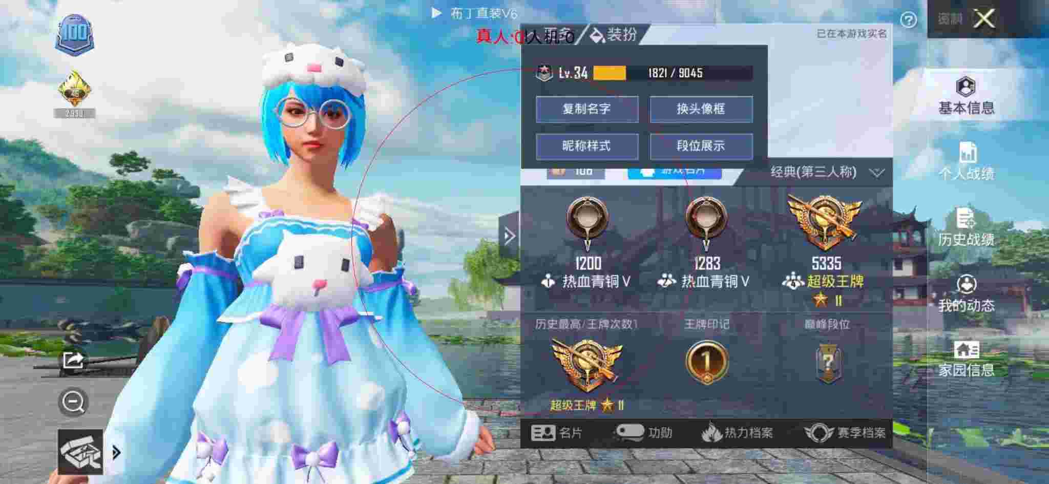 和平精英透视自瞄 - 当外挂遇到榜一战神和平精英辅助预览图